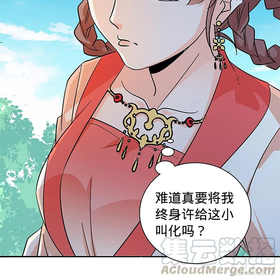神雕侠侣韩漫全集-第一百十六话 疑心暗鬼无删减无遮挡章节图片 