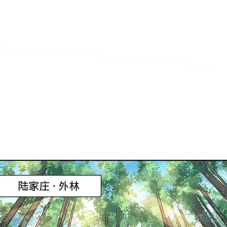 神雕侠侣韩漫全集-第一百十六话 疑心暗鬼无删减无遮挡章节图片 