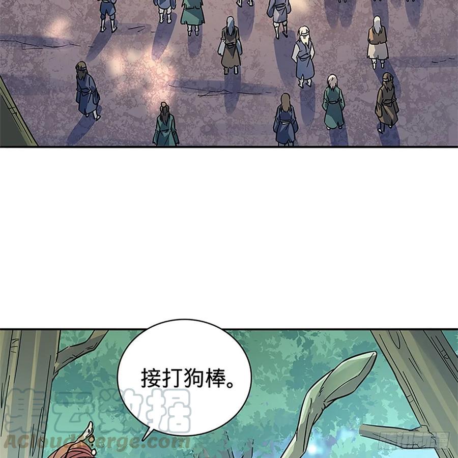 神雕侠侣韩漫全集-第一百十六话 疑心暗鬼无删减无遮挡章节图片 