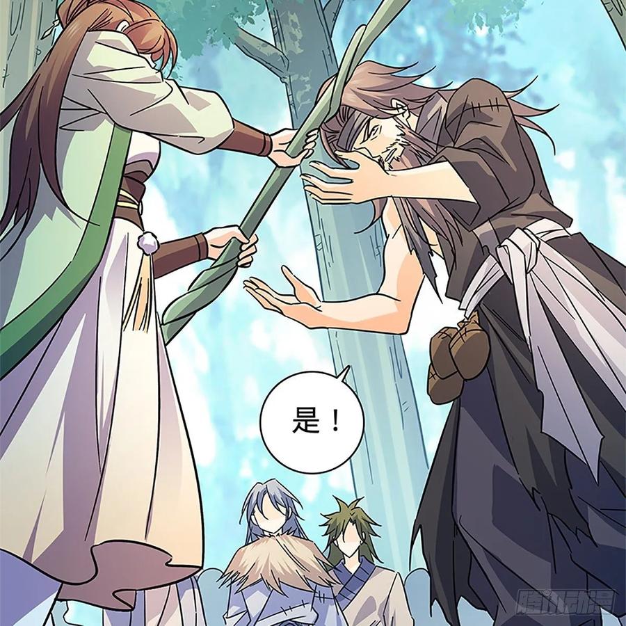 神雕侠侣韩漫全集-第一百十六话 疑心暗鬼无删减无遮挡章节图片 