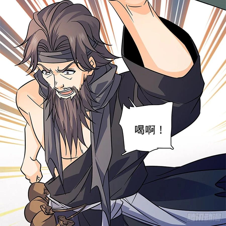 神雕侠侣韩漫全集-第一百十六话 疑心暗鬼无删减无遮挡章节图片 