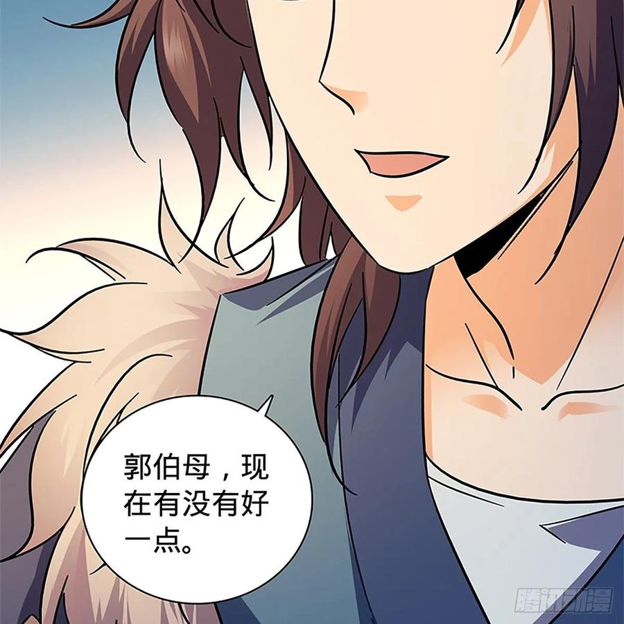 神雕侠侣韩漫全集-第一百十六话 疑心暗鬼无删减无遮挡章节图片 