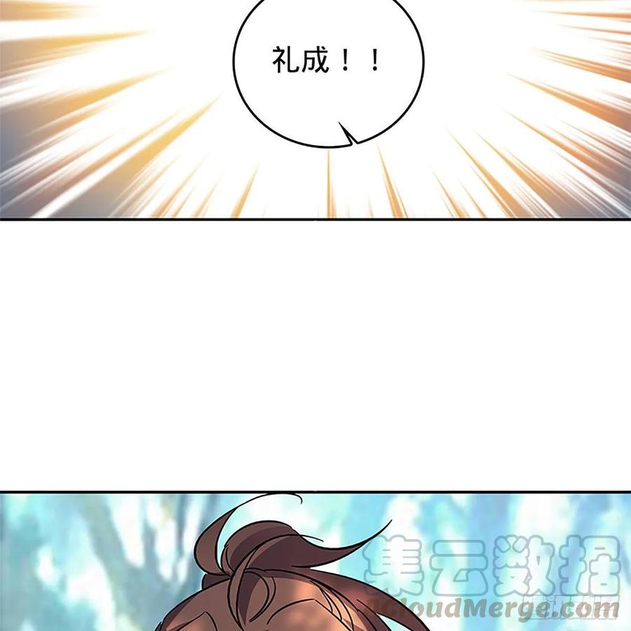 神雕侠侣韩漫全集-第一百十六话 疑心暗鬼无删减无遮挡章节图片 