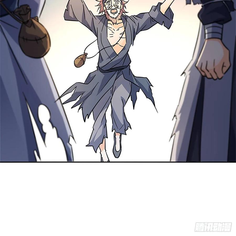 神雕侠侣韩漫全集-第一百十六话 疑心暗鬼无删减无遮挡章节图片 