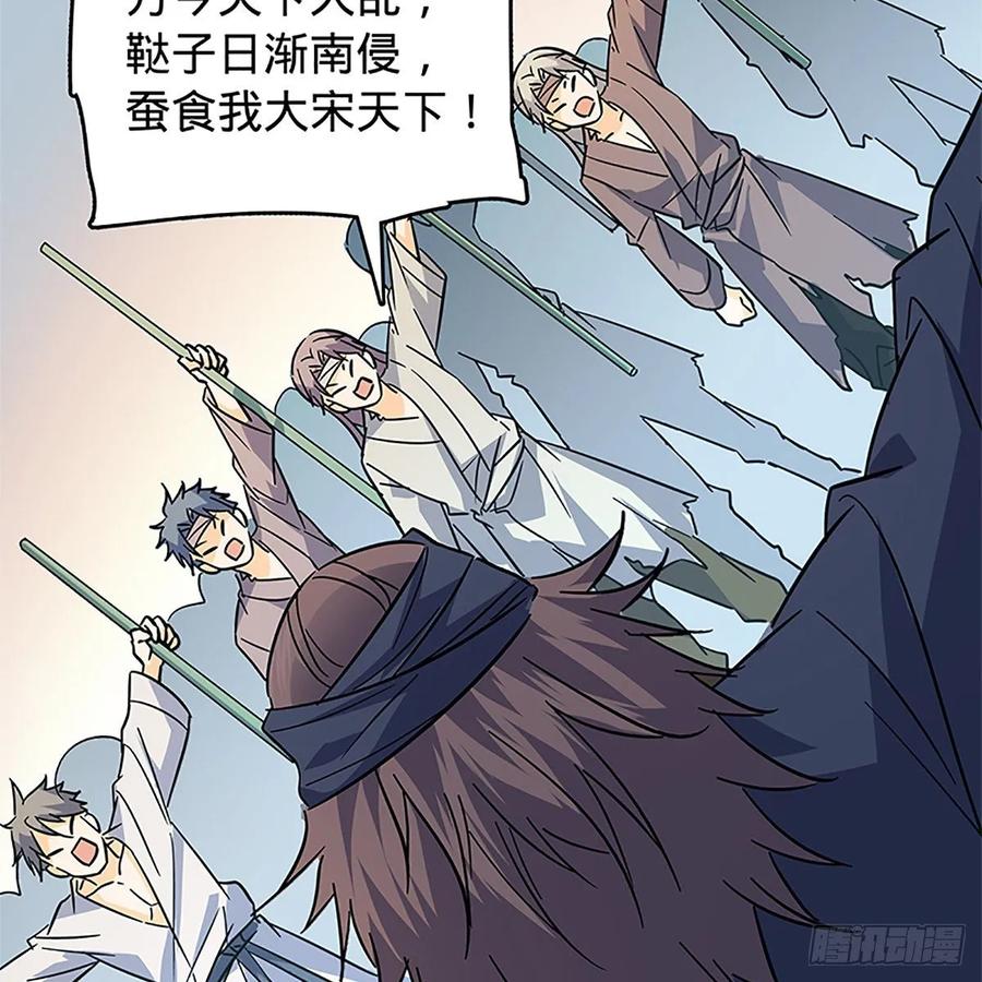 神雕侠侣韩漫全集-第一百十六话 疑心暗鬼无删减无遮挡章节图片 
