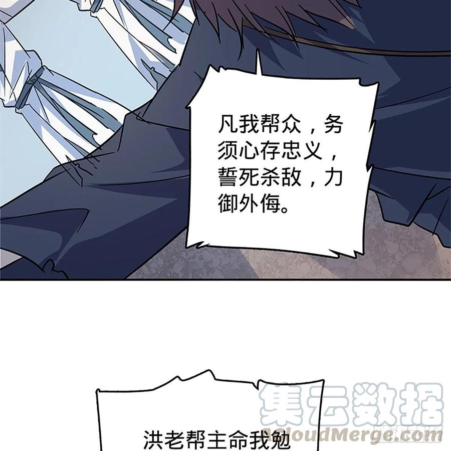 神雕侠侣韩漫全集-第一百十六话 疑心暗鬼无删减无遮挡章节图片 