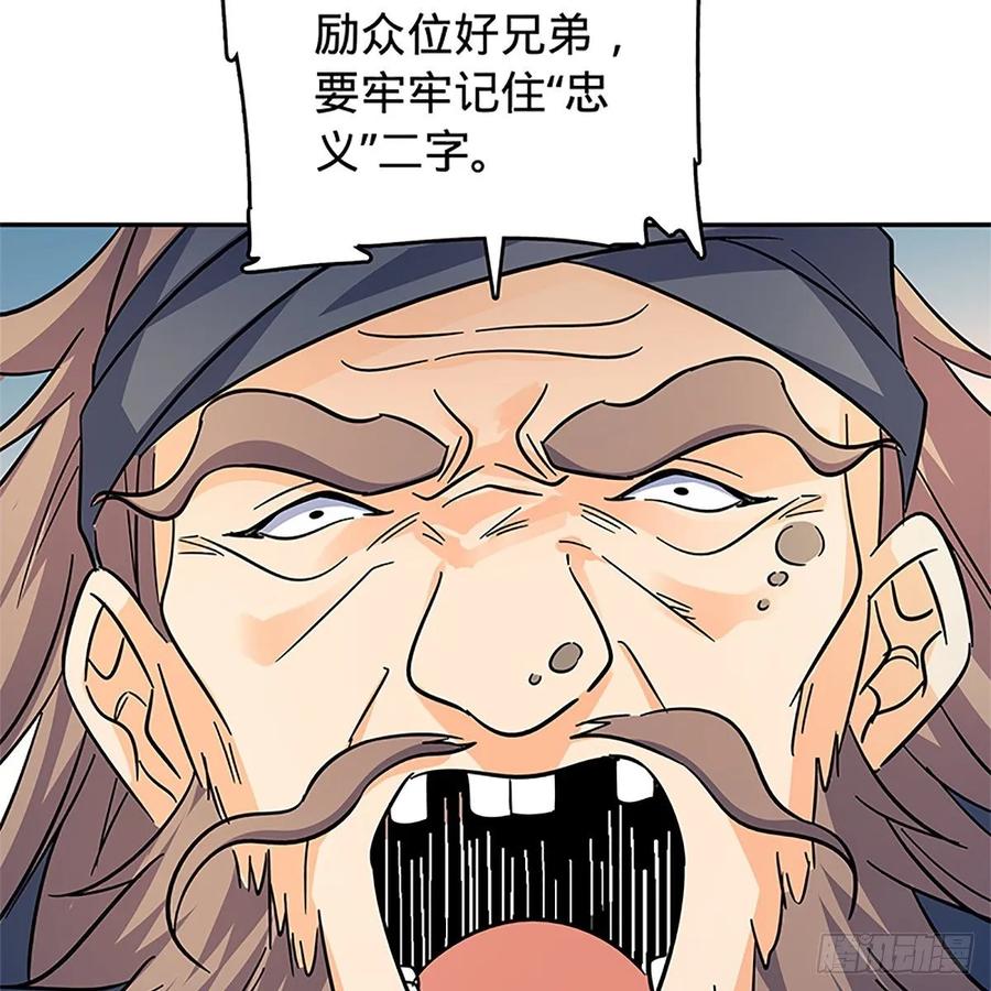 神雕侠侣韩漫全集-第一百十六话 疑心暗鬼无删减无遮挡章节图片 