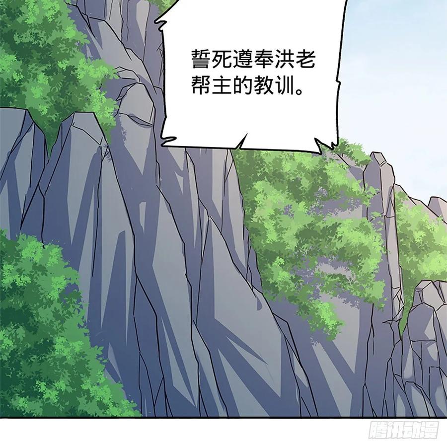 神雕侠侣韩漫全集-第一百十六话 疑心暗鬼无删减无遮挡章节图片 