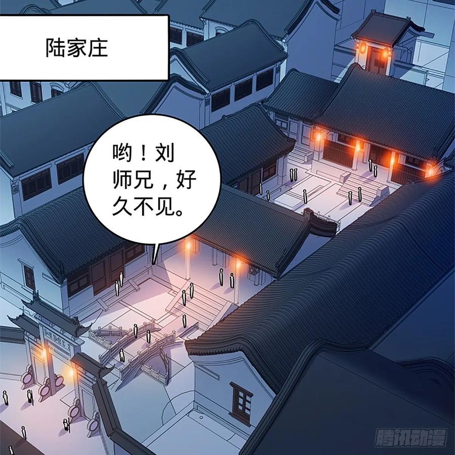 神雕侠侣韩漫全集-第一百十六话 疑心暗鬼无删减无遮挡章节图片 