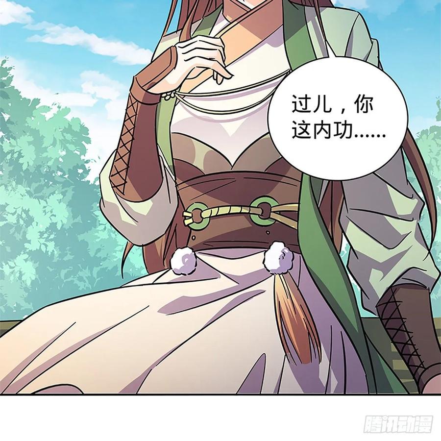 神雕侠侣韩漫全集-第一百十六话 疑心暗鬼无删减无遮挡章节图片 