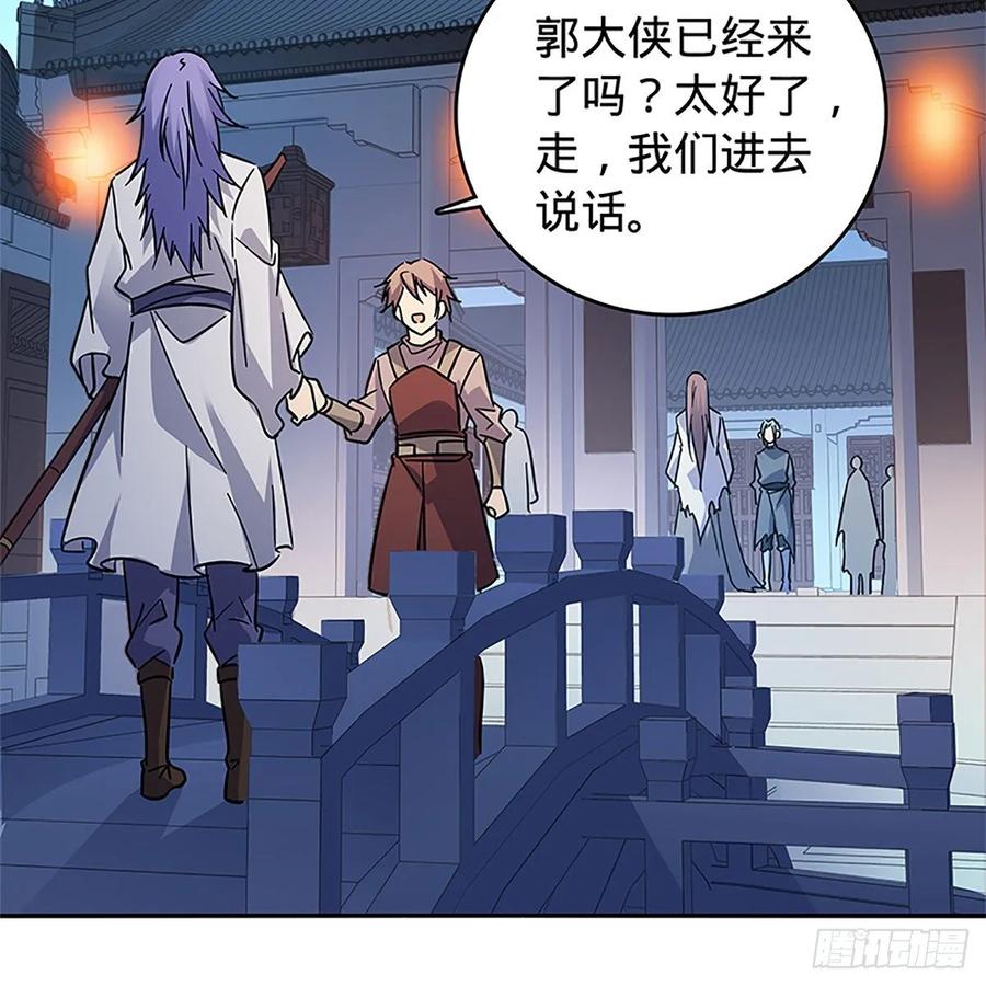 神雕侠侣韩漫全集-第一百十六话 疑心暗鬼无删减无遮挡章节图片 