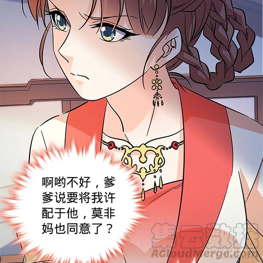 神雕侠侣韩漫全集-第一百十六话 疑心暗鬼无删减无遮挡章节图片 