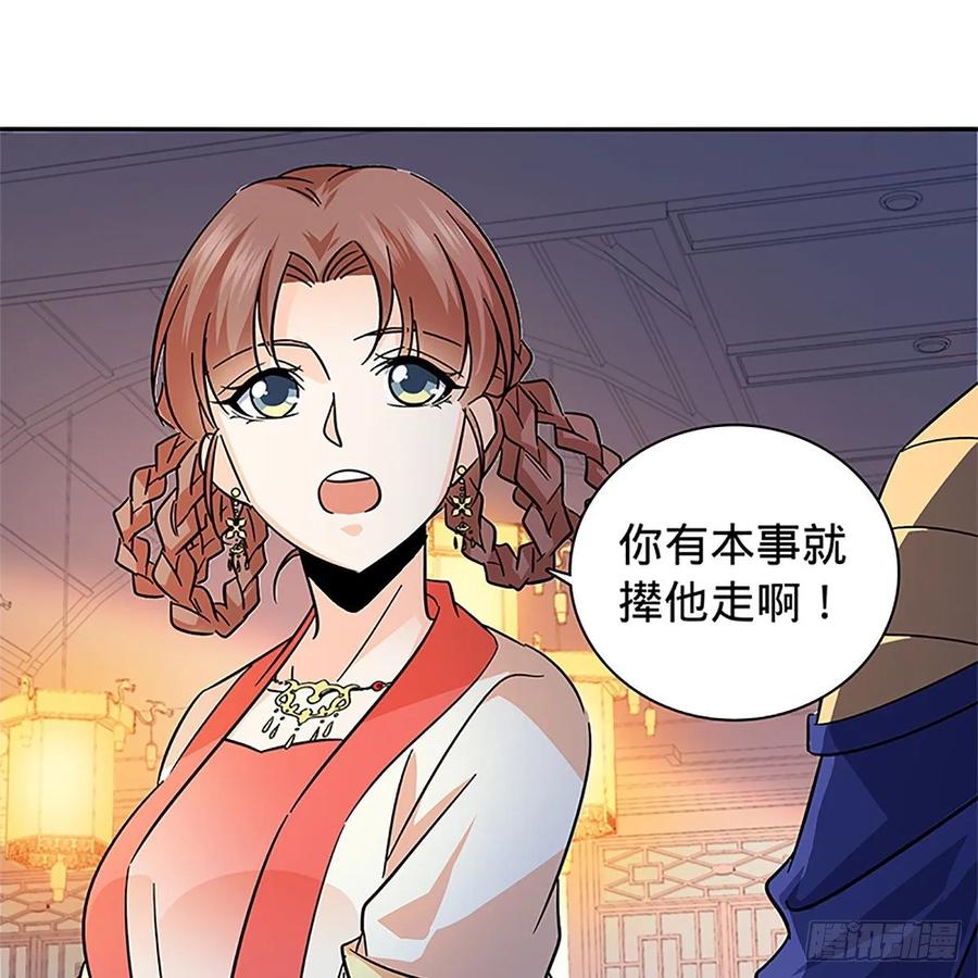 神雕侠侣韩漫全集-第一百十六话 疑心暗鬼无删减无遮挡章节图片 