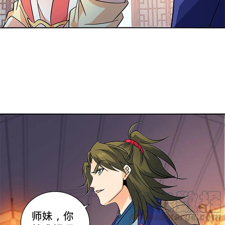 神雕侠侣韩漫全集-第一百十六话 疑心暗鬼无删减无遮挡章节图片 