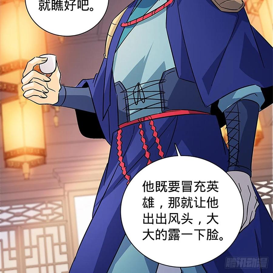 神雕侠侣韩漫全集-第一百十六话 疑心暗鬼无删减无遮挡章节图片 