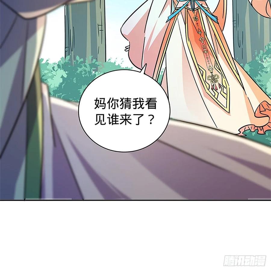 神雕侠侣韩漫全集-第一百十六话 疑心暗鬼无删减无遮挡章节图片 