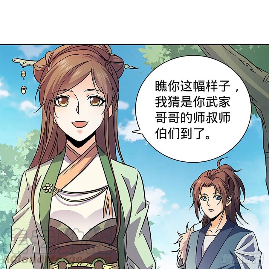 神雕侠侣韩漫全集-第一百十六话 疑心暗鬼无删减无遮挡章节图片 