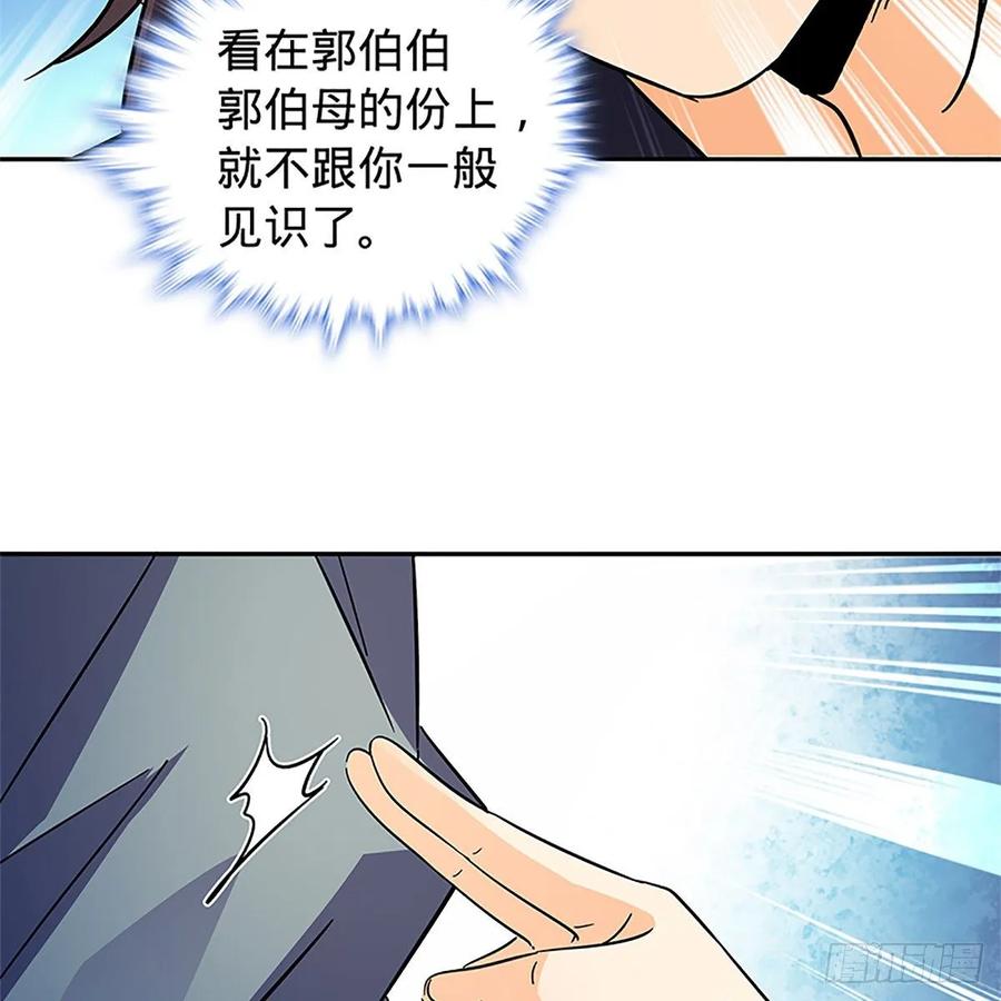 神雕侠侣韩漫全集-第一百十七话 男儿身手和谁赌无删减无遮挡章节图片 