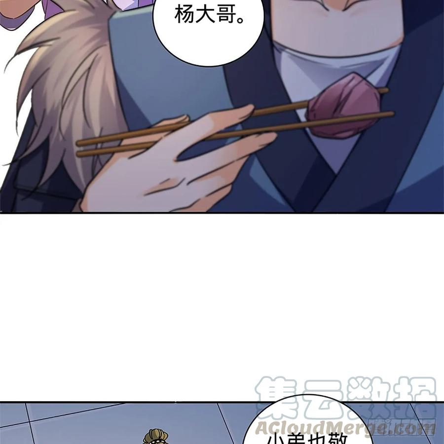 神雕侠侣韩漫全集-第一百十七话 男儿身手和谁赌无删减无遮挡章节图片 