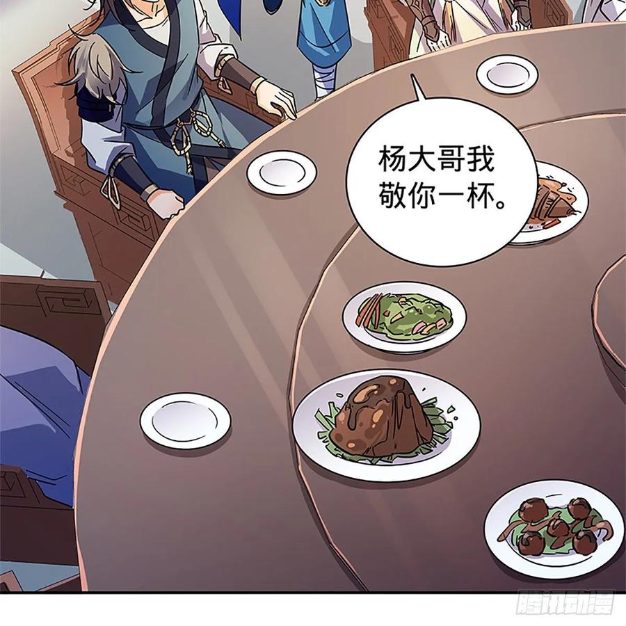 神雕侠侣韩漫全集-第一百十七话 男儿身手和谁赌无删减无遮挡章节图片 