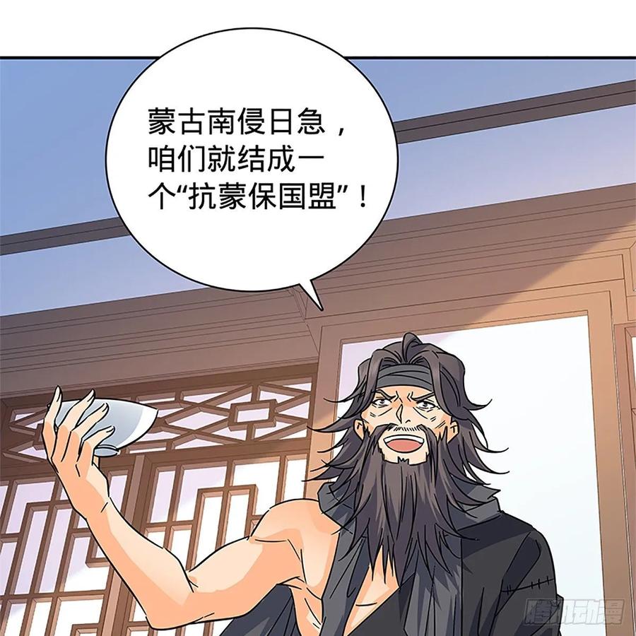 神雕侠侣韩漫全集-第一百十七话 男儿身手和谁赌无删减无遮挡章节图片 