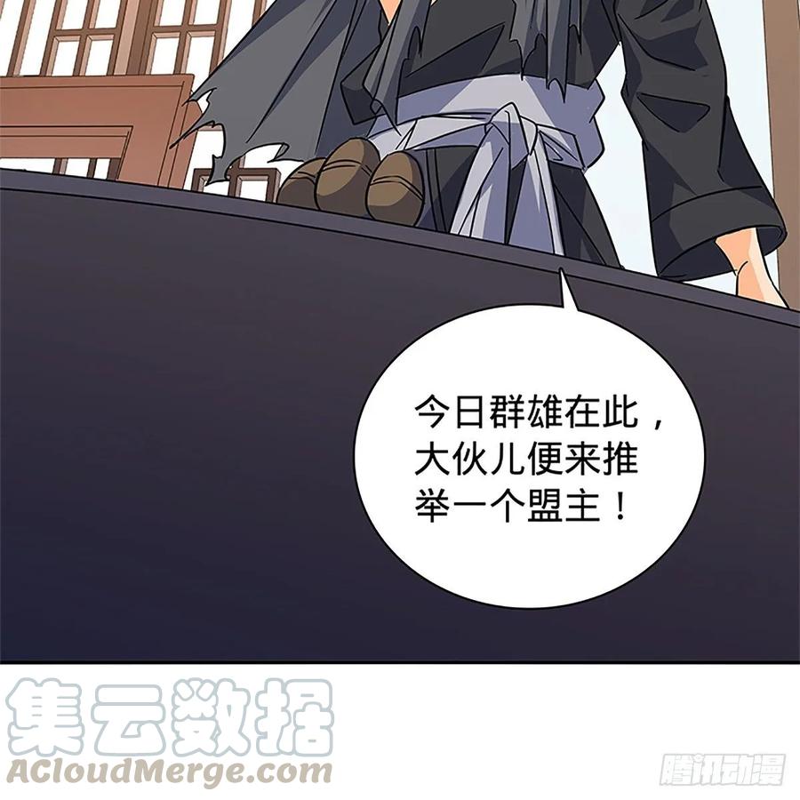 神雕侠侣韩漫全集-第一百十七话 男儿身手和谁赌无删减无遮挡章节图片 