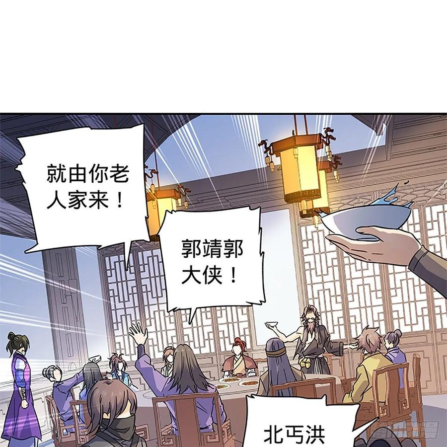 神雕侠侣韩漫全集-第一百十七话 男儿身手和谁赌无删减无遮挡章节图片 