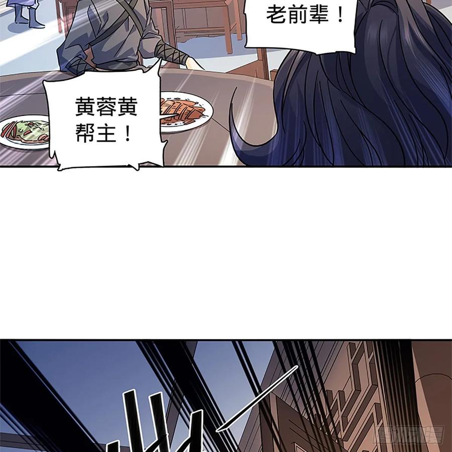 神雕侠侣韩漫全集-第一百十七话 男儿身手和谁赌无删减无遮挡章节图片 