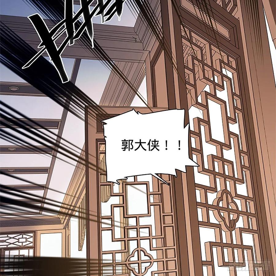 神雕侠侣韩漫全集-第一百十七话 男儿身手和谁赌无删减无遮挡章节图片 