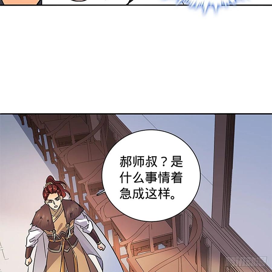 神雕侠侣韩漫全集-第一百十七话 男儿身手和谁赌无删减无遮挡章节图片 