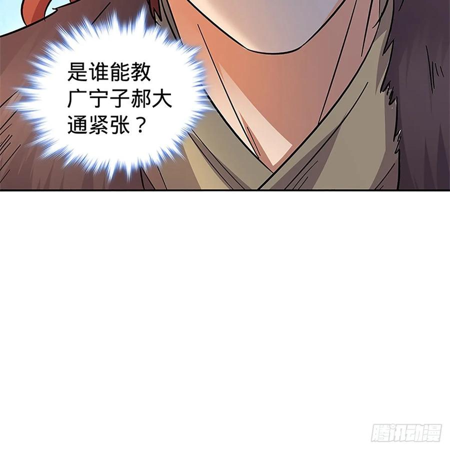 神雕侠侣韩漫全集-第一百十七话 男儿身手和谁赌无删减无遮挡章节图片 