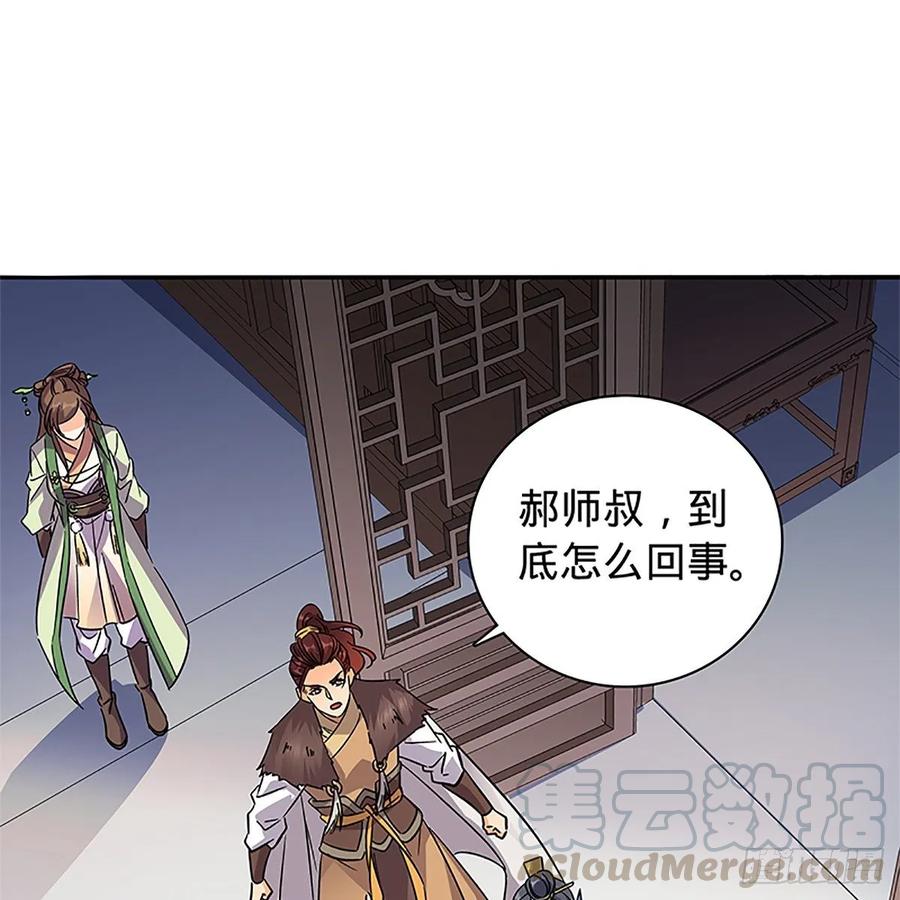 神雕侠侣韩漫全集-第一百十七话 男儿身手和谁赌无删减无遮挡章节图片 