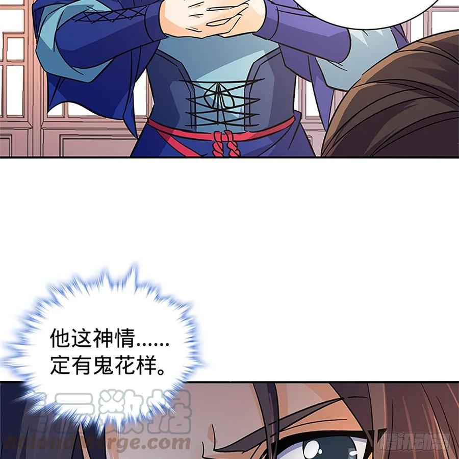 神雕侠侣韩漫全集-第一百十七话 男儿身手和谁赌无删减无遮挡章节图片 