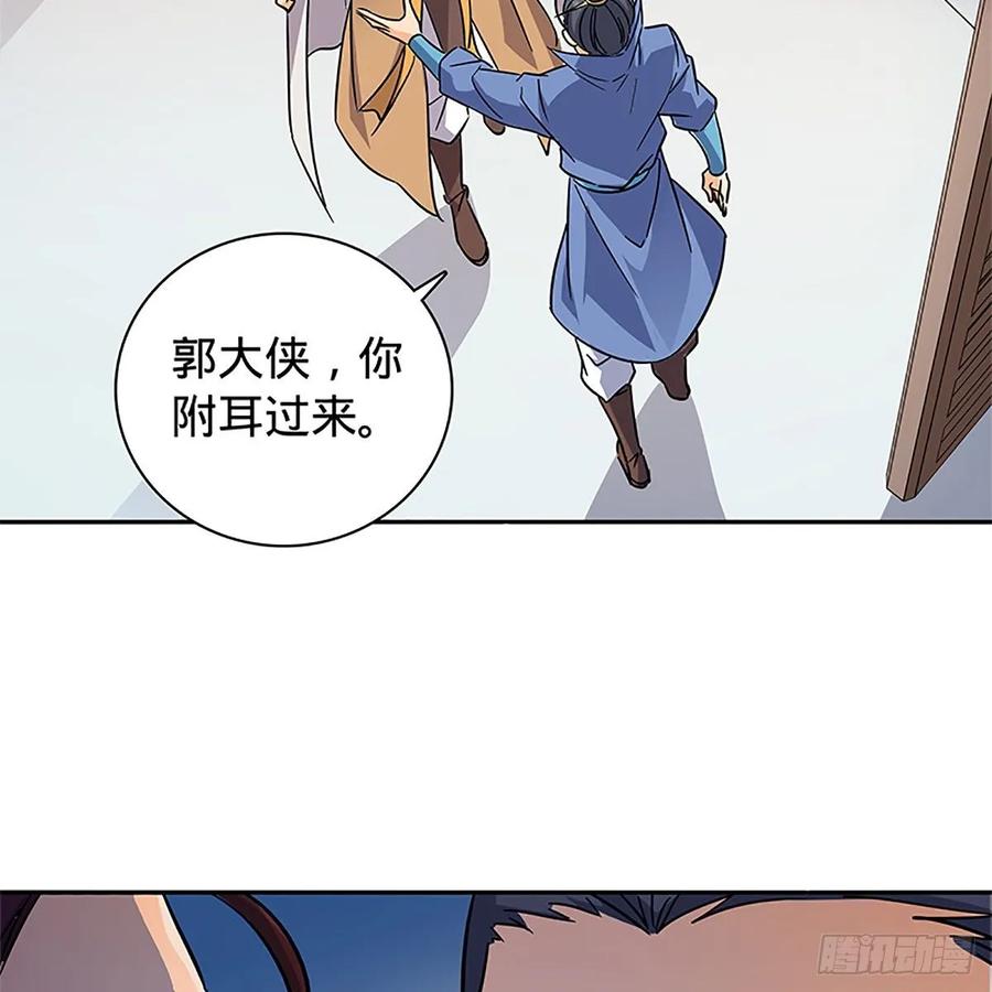 神雕侠侣韩漫全集-第一百十七话 男儿身手和谁赌无删减无遮挡章节图片 