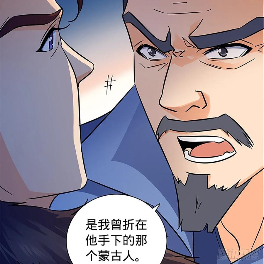神雕侠侣韩漫全集-第一百十七话 男儿身手和谁赌无删减无遮挡章节图片 