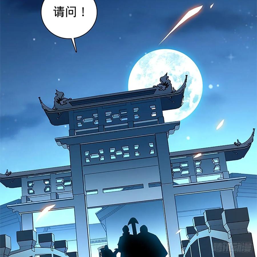神雕侠侣韩漫全集-第一百十七话 男儿身手和谁赌无删减无遮挡章节图片 