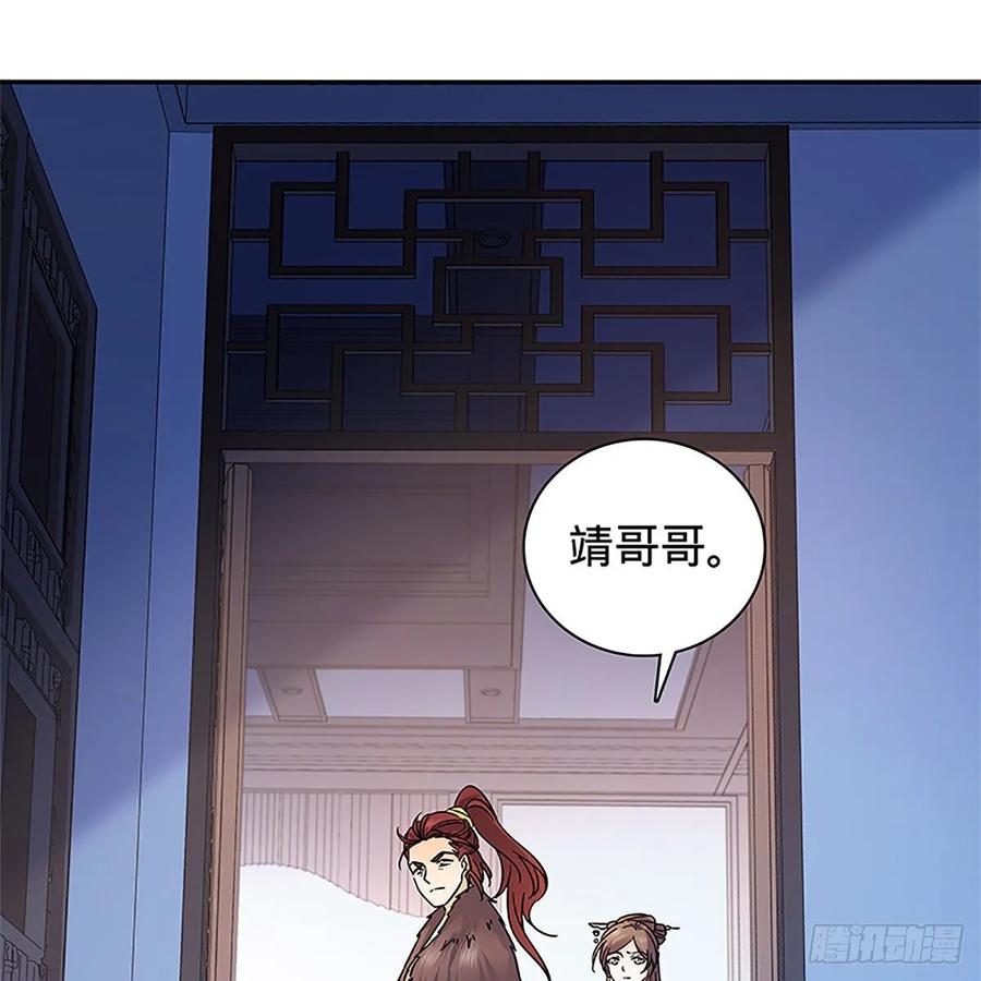 神雕侠侣韩漫全集-第一百十七话 男儿身手和谁赌无删减无遮挡章节图片 
