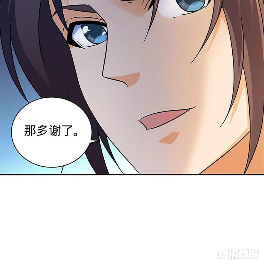 神雕侠侣韩漫全集-第一百十七话 男儿身手和谁赌无删减无遮挡章节图片 