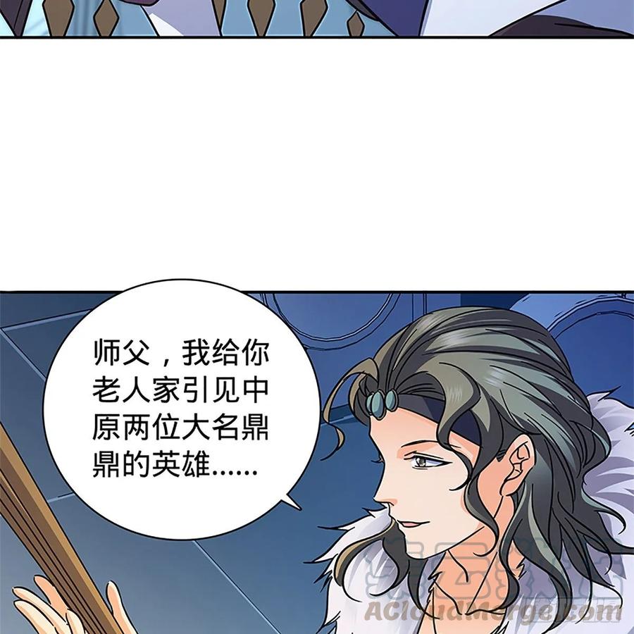 神雕侠侣韩漫全集-第一百十七话 男儿身手和谁赌无删减无遮挡章节图片 