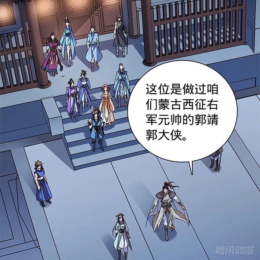 神雕侠侣韩漫全集-第一百十七话 男儿身手和谁赌无删减无遮挡章节图片 