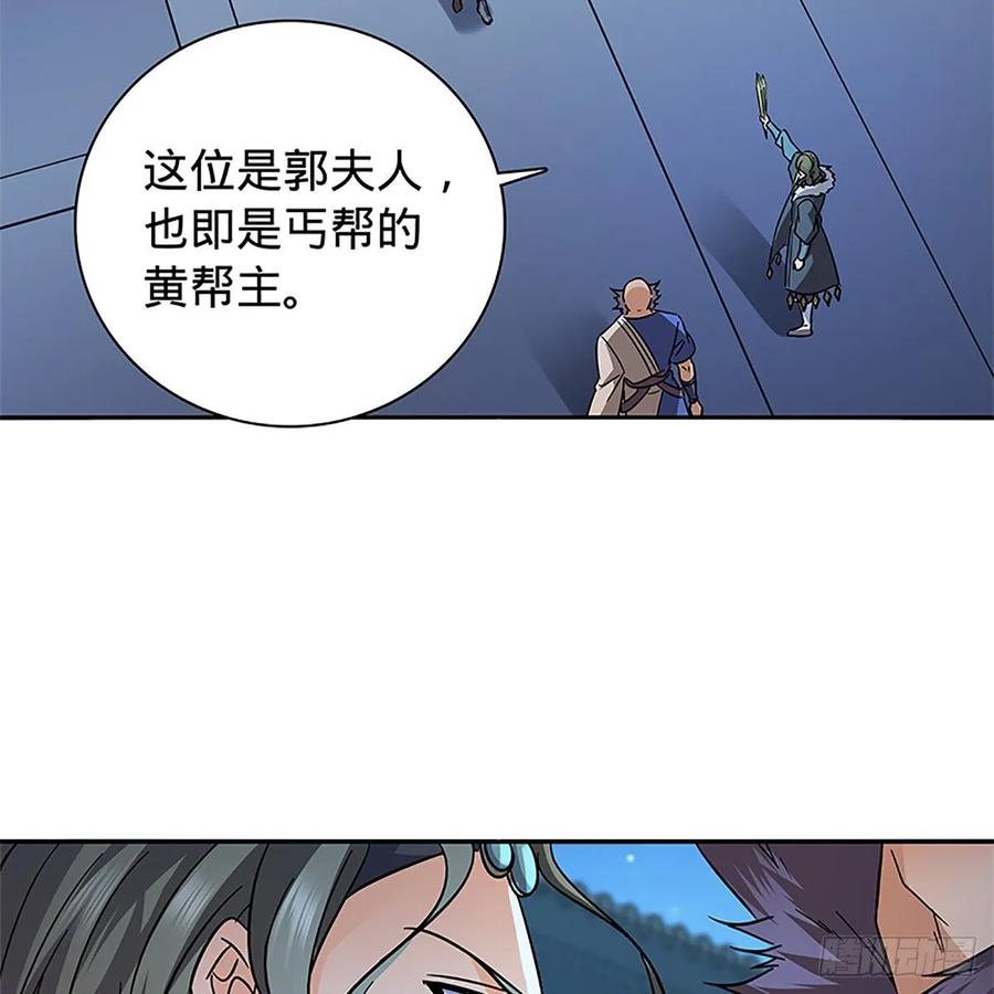 神雕侠侣韩漫全集-第一百十七话 男儿身手和谁赌无删减无遮挡章节图片 