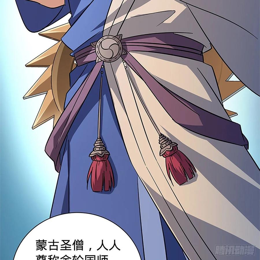 神雕侠侣韩漫全集-第一百十七话 男儿身手和谁赌无删减无遮挡章节图片 