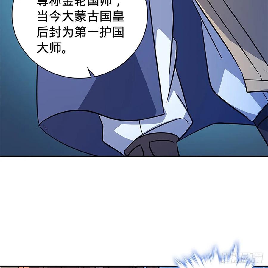 神雕侠侣韩漫全集-第一百十七话 男儿身手和谁赌无删减无遮挡章节图片 