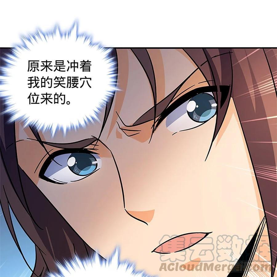 神雕侠侣韩漫全集-第一百十七话 男儿身手和谁赌无删减无遮挡章节图片 