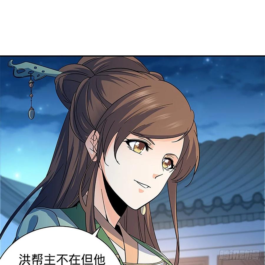 神雕侠侣韩漫全集-第一百十八话 金轮法王无删减无遮挡章节图片 