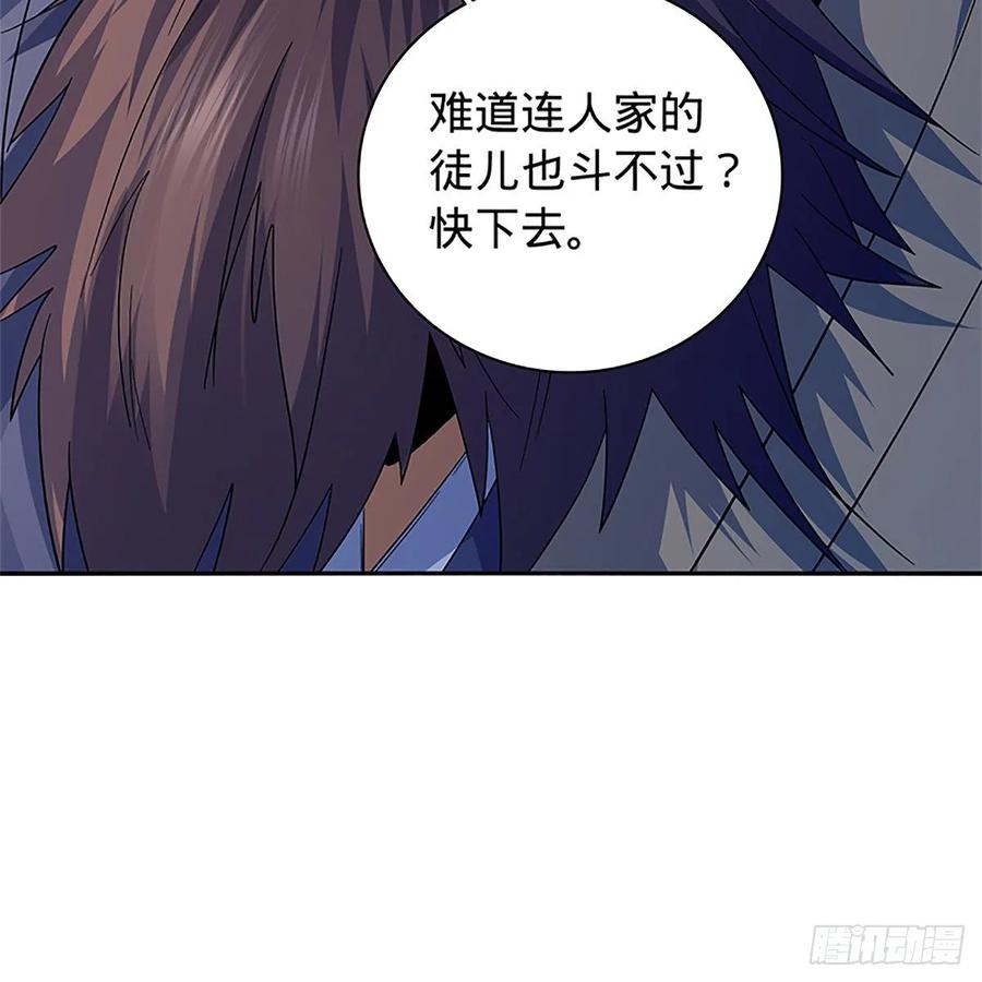 神雕侠侣韩漫全集-第一百十八话 金轮法王无删减无遮挡章节图片 