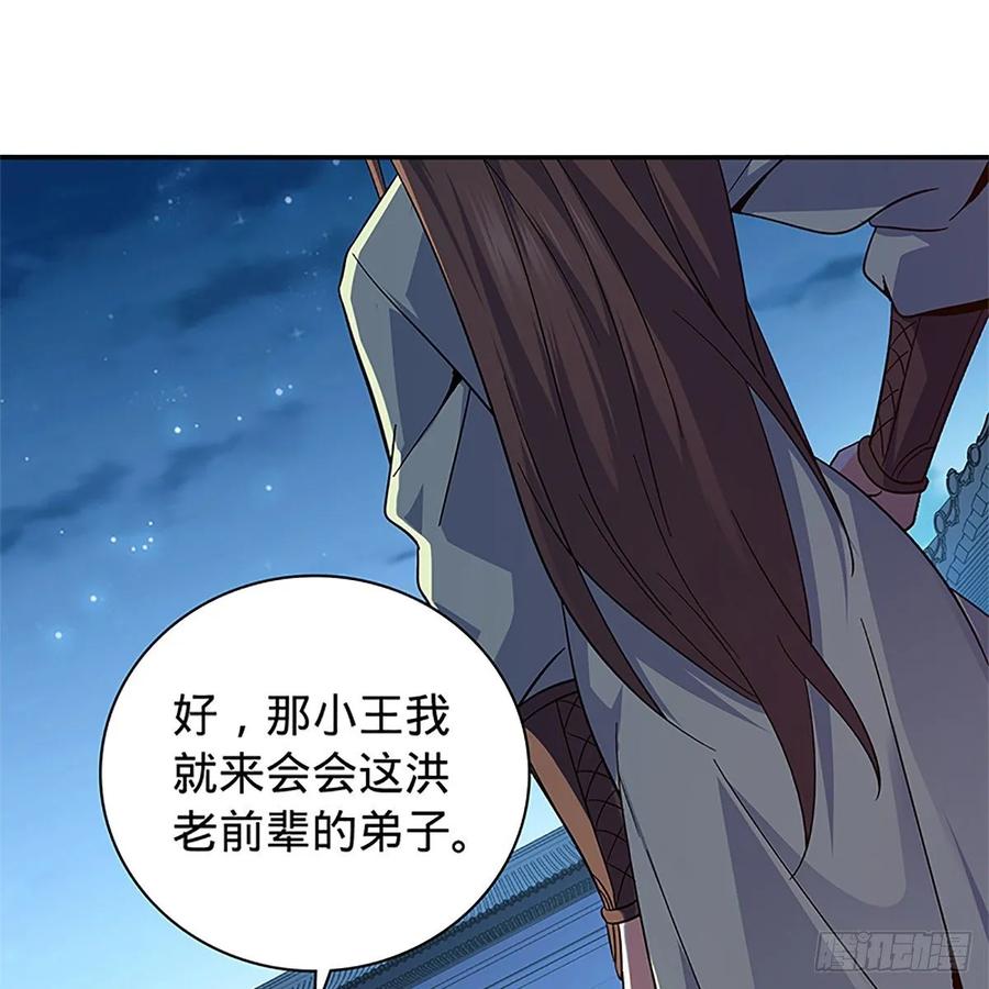 神雕侠侣韩漫全集-第一百十八话 金轮法王无删减无遮挡章节图片 
