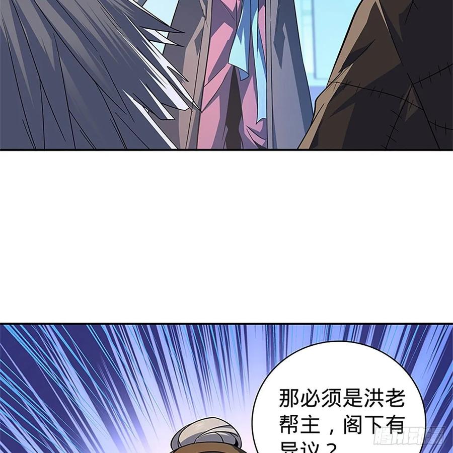 神雕侠侣韩漫全集-第一百十八话 金轮法王无删减无遮挡章节图片 