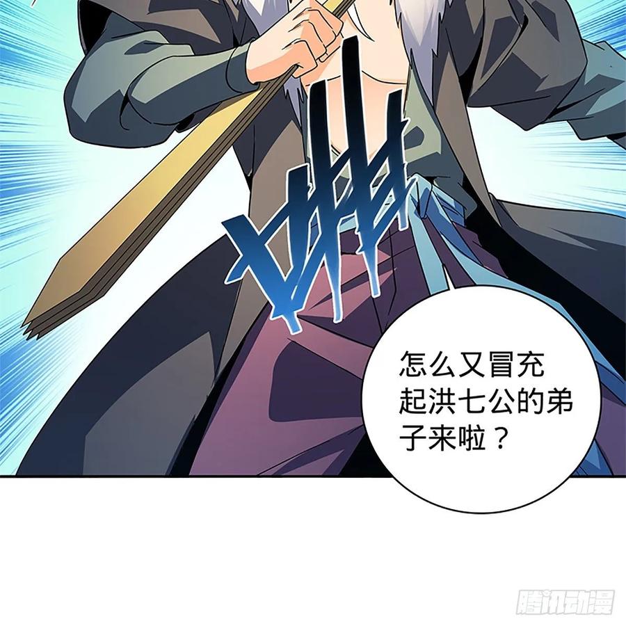 神雕侠侣韩漫全集-第一百十八话 金轮法王无删减无遮挡章节图片 