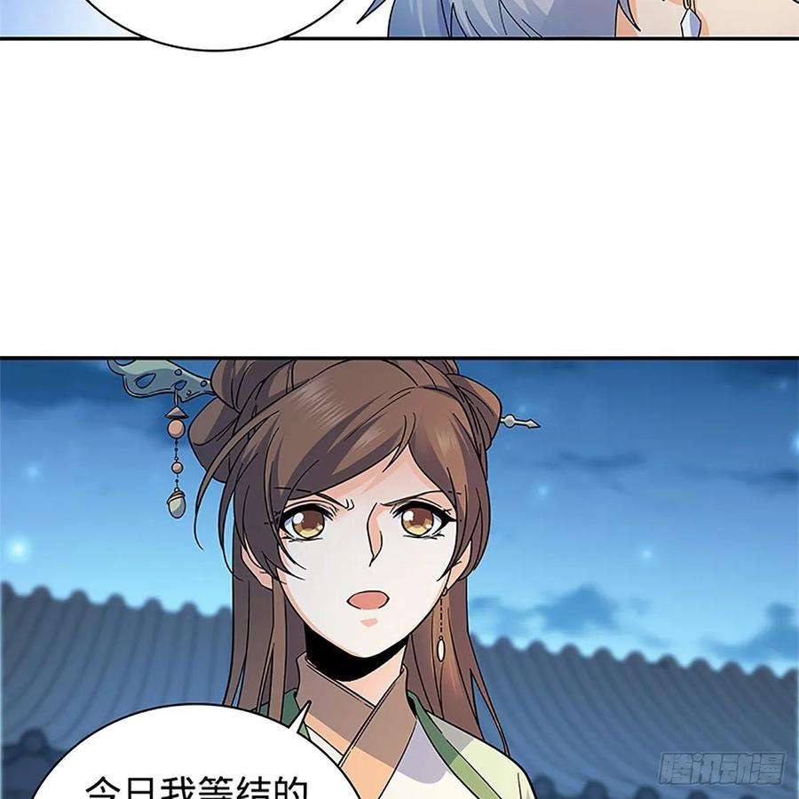 神雕侠侣韩漫全集-第一百十八话 金轮法王无删减无遮挡章节图片 